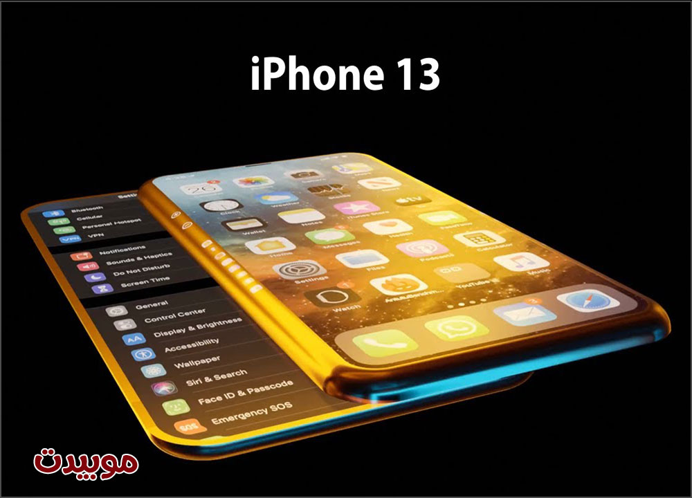 ألوان iPhone 13