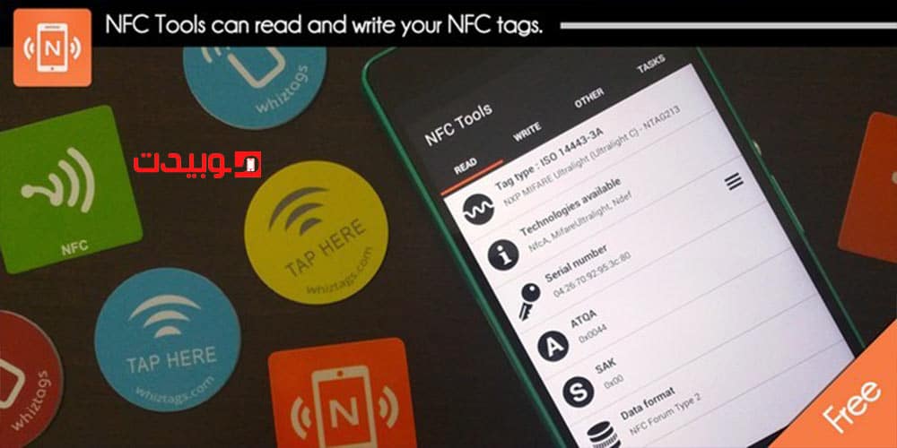 كيفية التحقق من أن الهاتف يدعم تقنية NFC