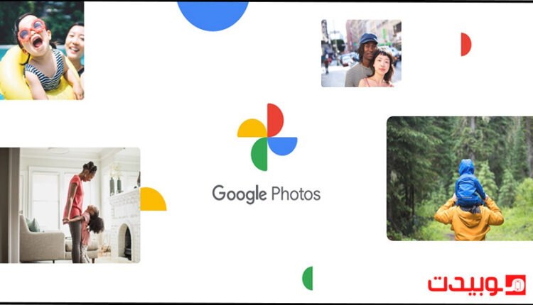 كيفية حفظ الصور الخاصة بك باستخدام Google Photos